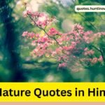 Nature Quotes in Hindi
